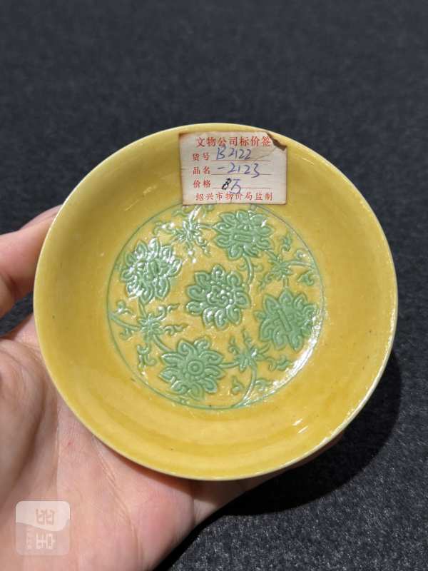 明嘉靖 黄地绿彩缠枝花卉纹小盘 - 图3